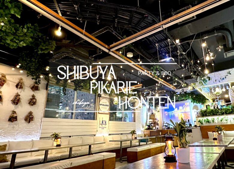 渋谷ピカリエリゾート本店