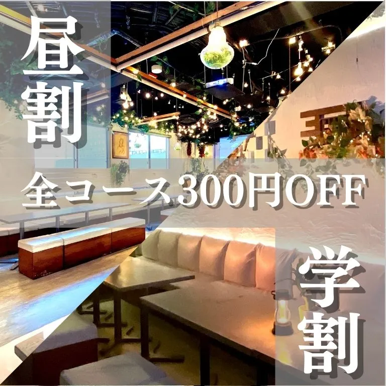 渋谷ピカリエは貸切に特化したオシャレな居酒屋です!30人の貸切はお任せください!