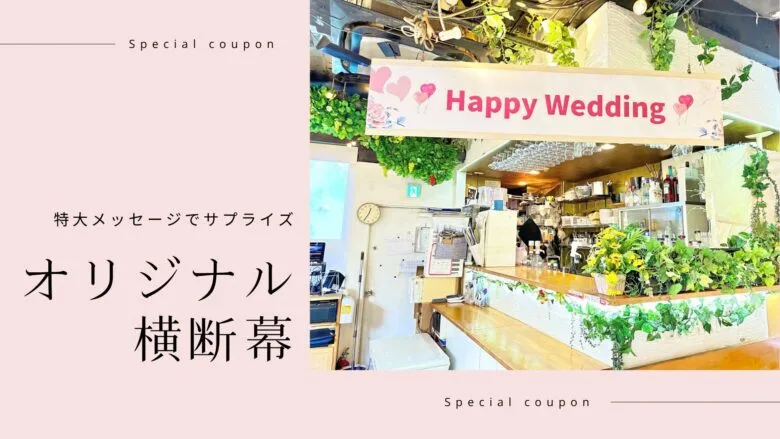 横断幕サービス